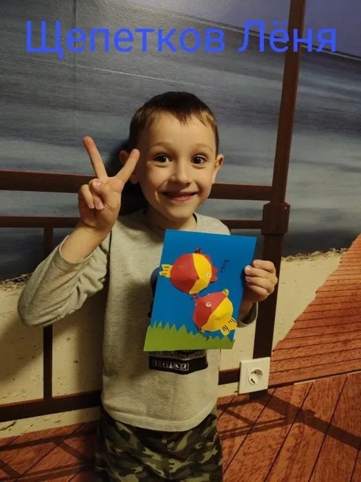 Вместе с родителями