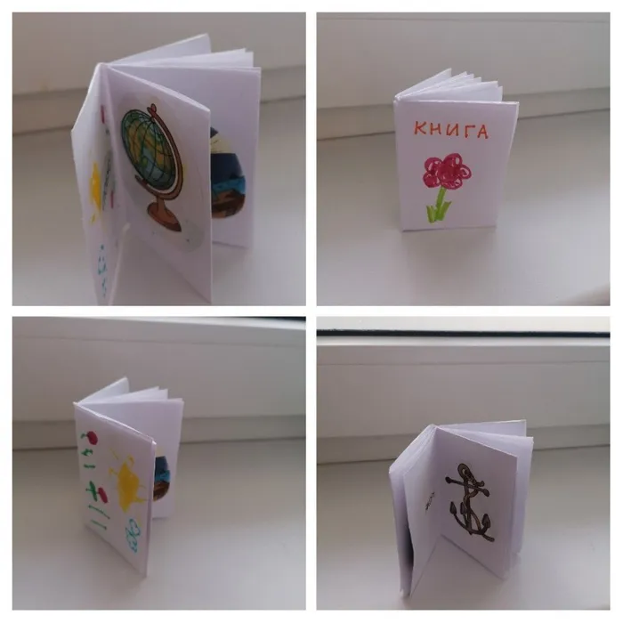 Книжка